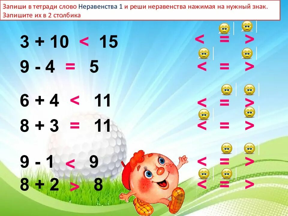 Переход через 10 1 класс презентация. Сложение однозначных чисел. Сложение однозначных чисел с переходом через десяток. Сложение и вычитание чисел с переходом через десяток.