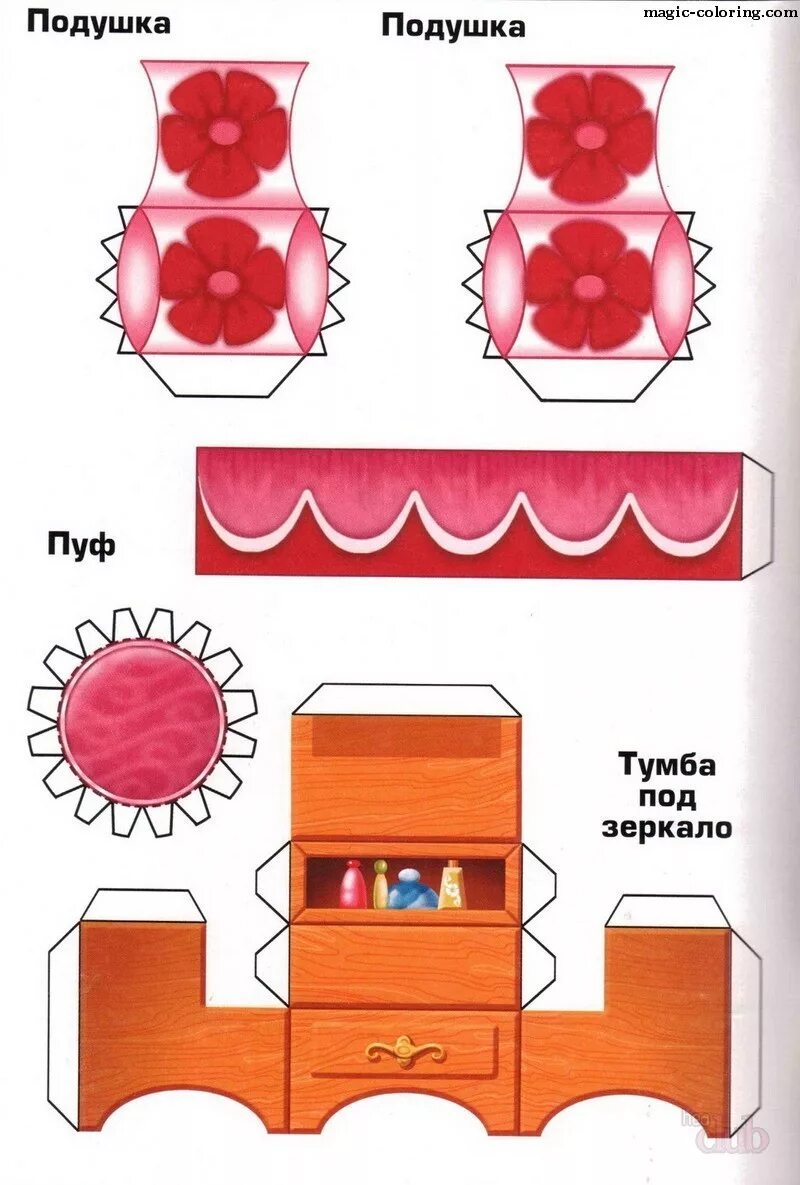 Распечатать мебель для кукол