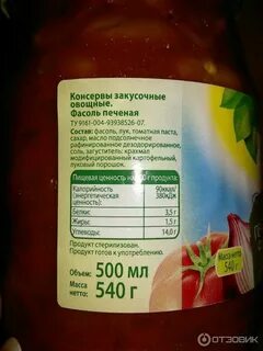 Овощи запеченные ккал