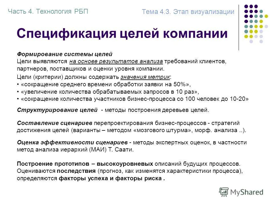 Учет бухгалтерской программы в 1с 8. 1с содержит значение. 1с содержит значение. Движения товаров в организации 1с. Порядок выполнения подбора параметра.
