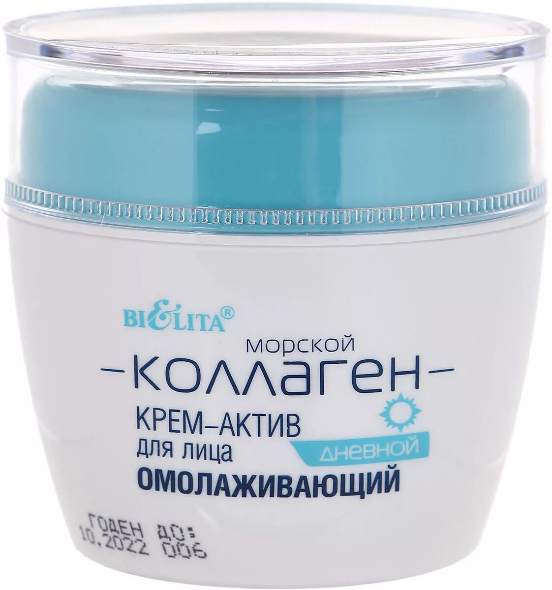 Крем с коллагеном купить. Крем Collagen Bielita. Морской коллаген Bielita. Коллаген морской омолаживающий крем-Актив. Крем Белита морской коллаген.