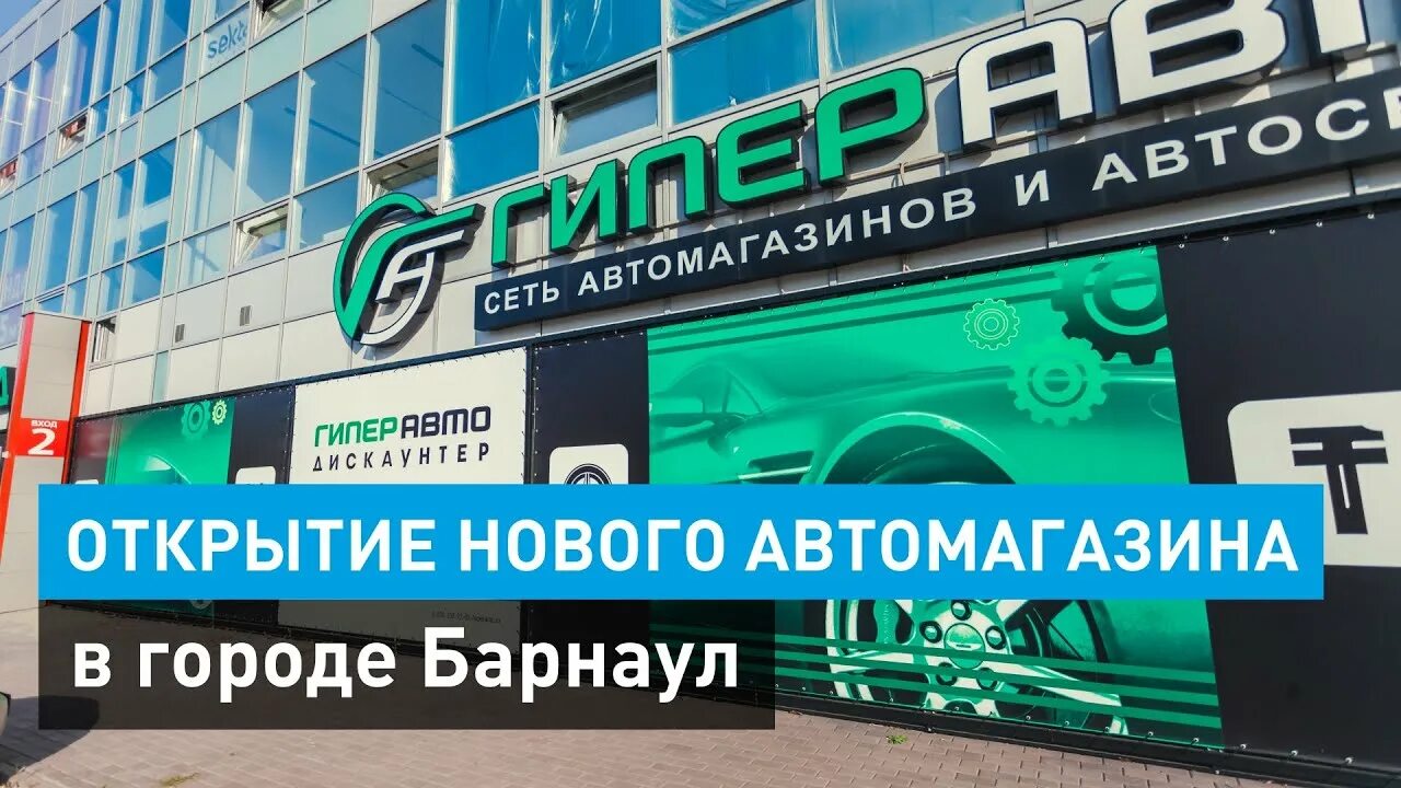 Hyper auto