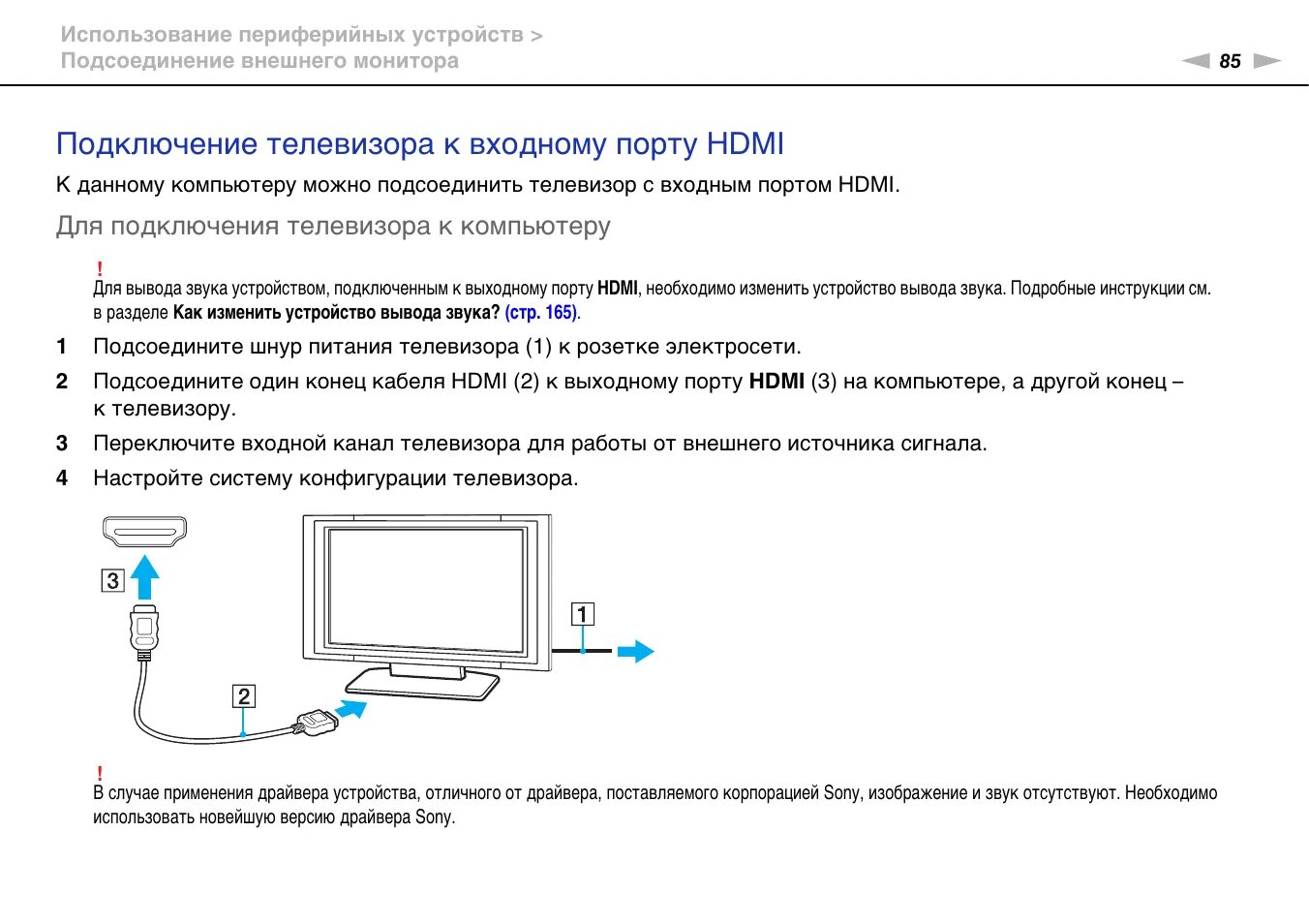 Как подключить телефон самсунг к телевизору через HDMI. Как подключить телефон к телевизору через USB кабель. Как подключить интернет к телевизору через кабель от телефона. Схема подключения ТВ К телефону через кабель. Подключение телефона интернет к телевизору