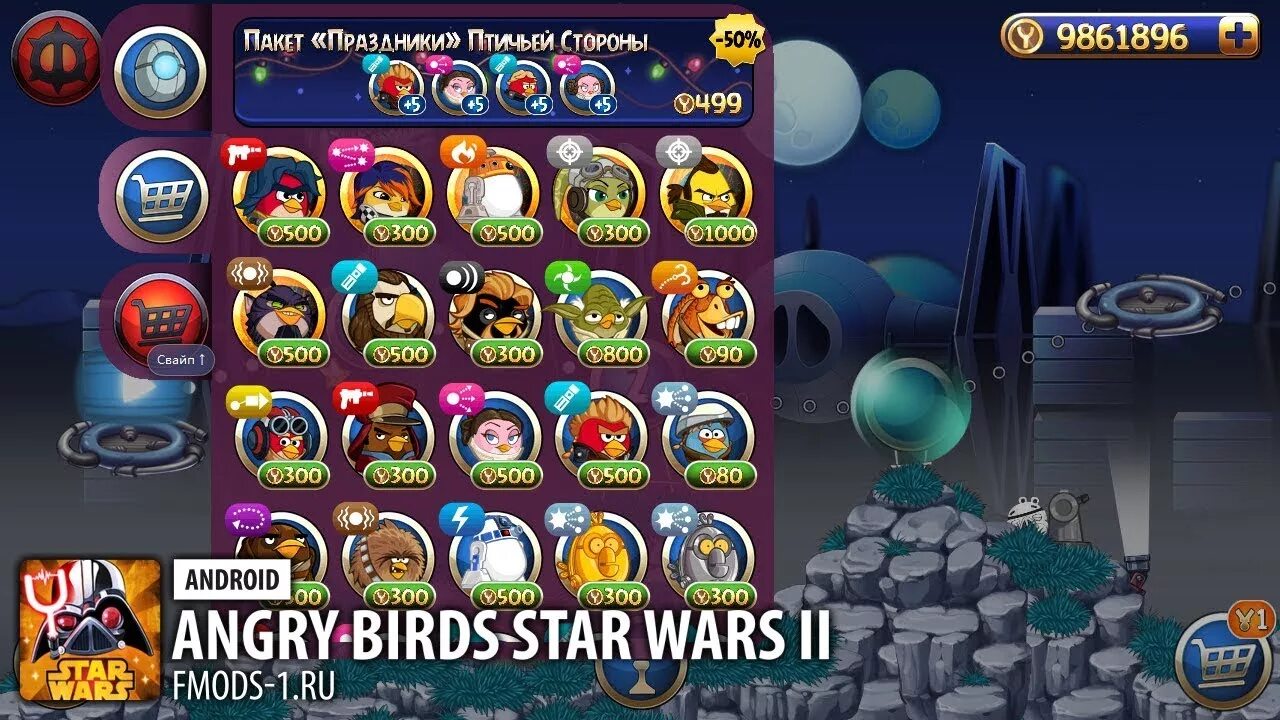 Взломанная angry birds игры. Звездные войны Энгри Бердс Стар ВАРС 2. Энгри бердз Звездные войны 2. Энгри бердз Звездные войны. Энгри бёрдз Звёздные войны 1.