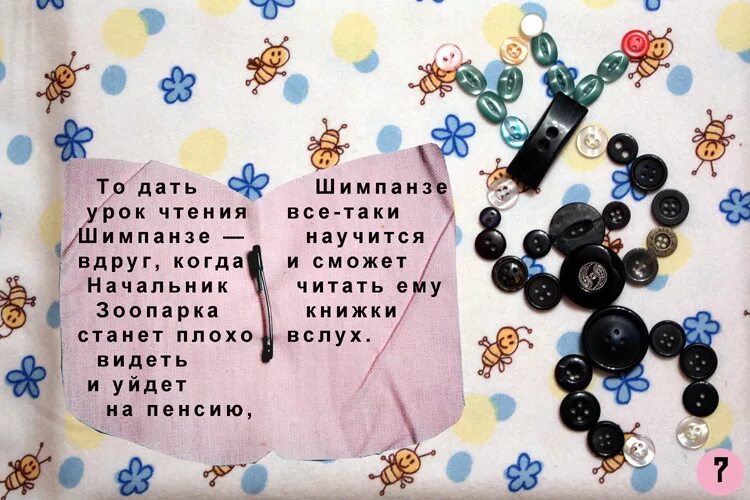 Сказка про пуговицу для детей. Сказка про пуговицу для детей. Загадка про пуговицу. Сказка про пуговицу. Стих про пуговицу.