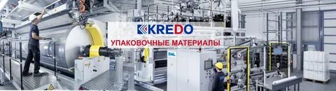 Кредо промышленная