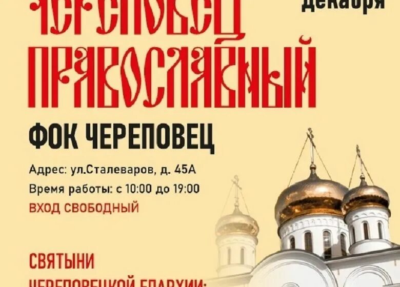 Когда будет православная ярмарка в нижнем новгороде. Православная ярмарка Томск 2021. Православная ярмарка 2022. Православная выставка в Нижнем Новгороде 2024. Православные выставки в Нижнем Новгороде.