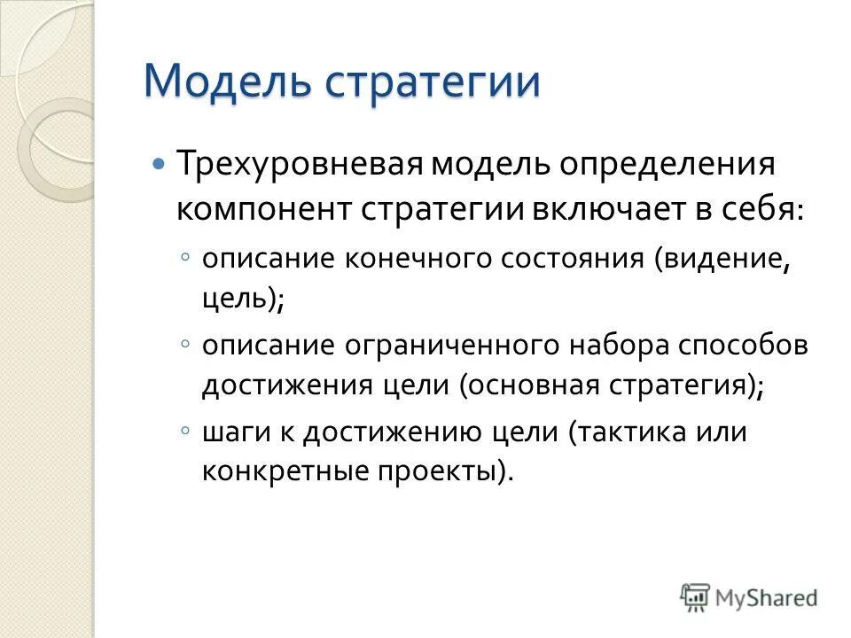 Выбор модели определяется. Модель дефиниции. Выбор модели определяется. К техническим операциям выполняемым при рур относятся. Моделирование определение.