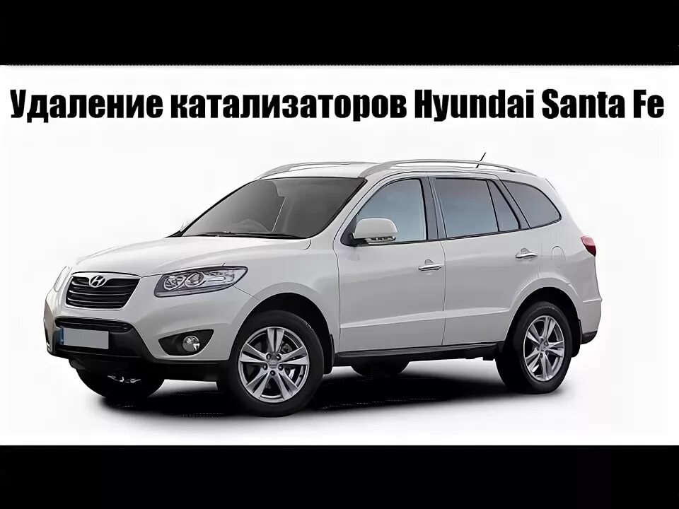 Книга hyundai santa fe 2 дизель. Санта фе книга по ремонту. 7. Hyundai santa fe cm 2006-2012. Книга hyundai santa fe 2009.