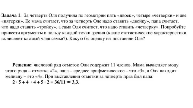 Оля решила больше всех 7 задач