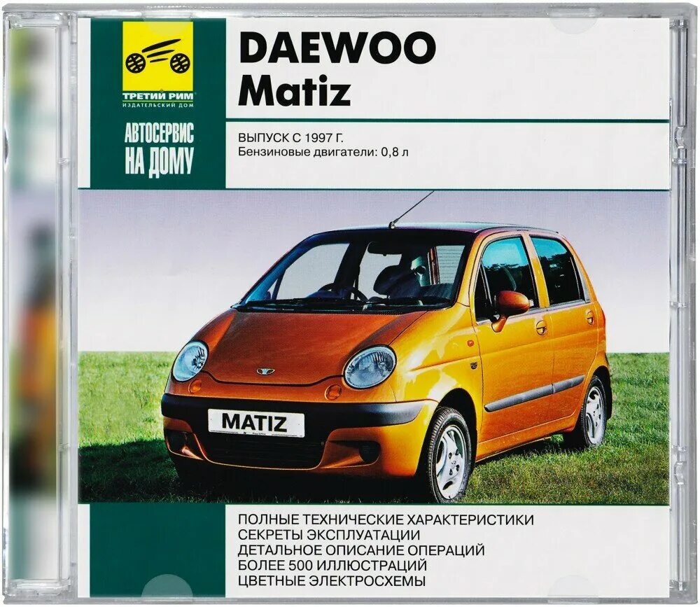 Chevrolet matiz 2004. Chevrolet matiz 2004. Chevrolet matiz 3. Matiz 2000. каталог матиз 0.