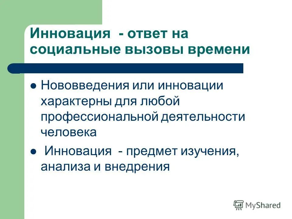 вызовы социальным наукам