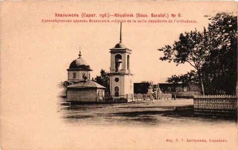 Сарат