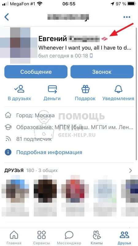 Удалить подписчиков телеграм. Удалить подписчиков телеграм
