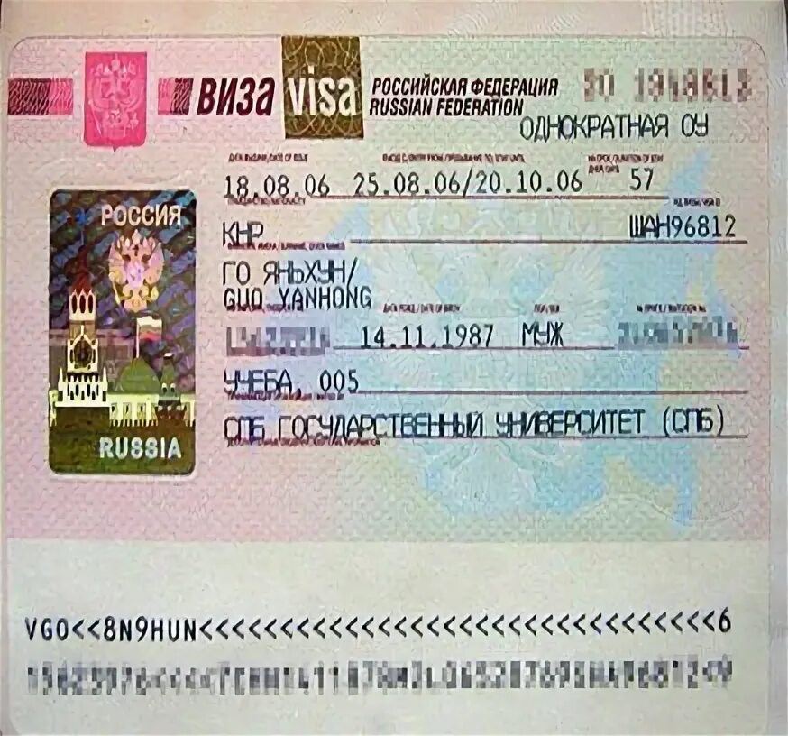 Visa в россии 2024. Учебная виза в Россию для иностранцев. Студенческая виза в Россию. Российская виза. Российская виза для иностранцев.