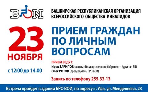 День приема по личным