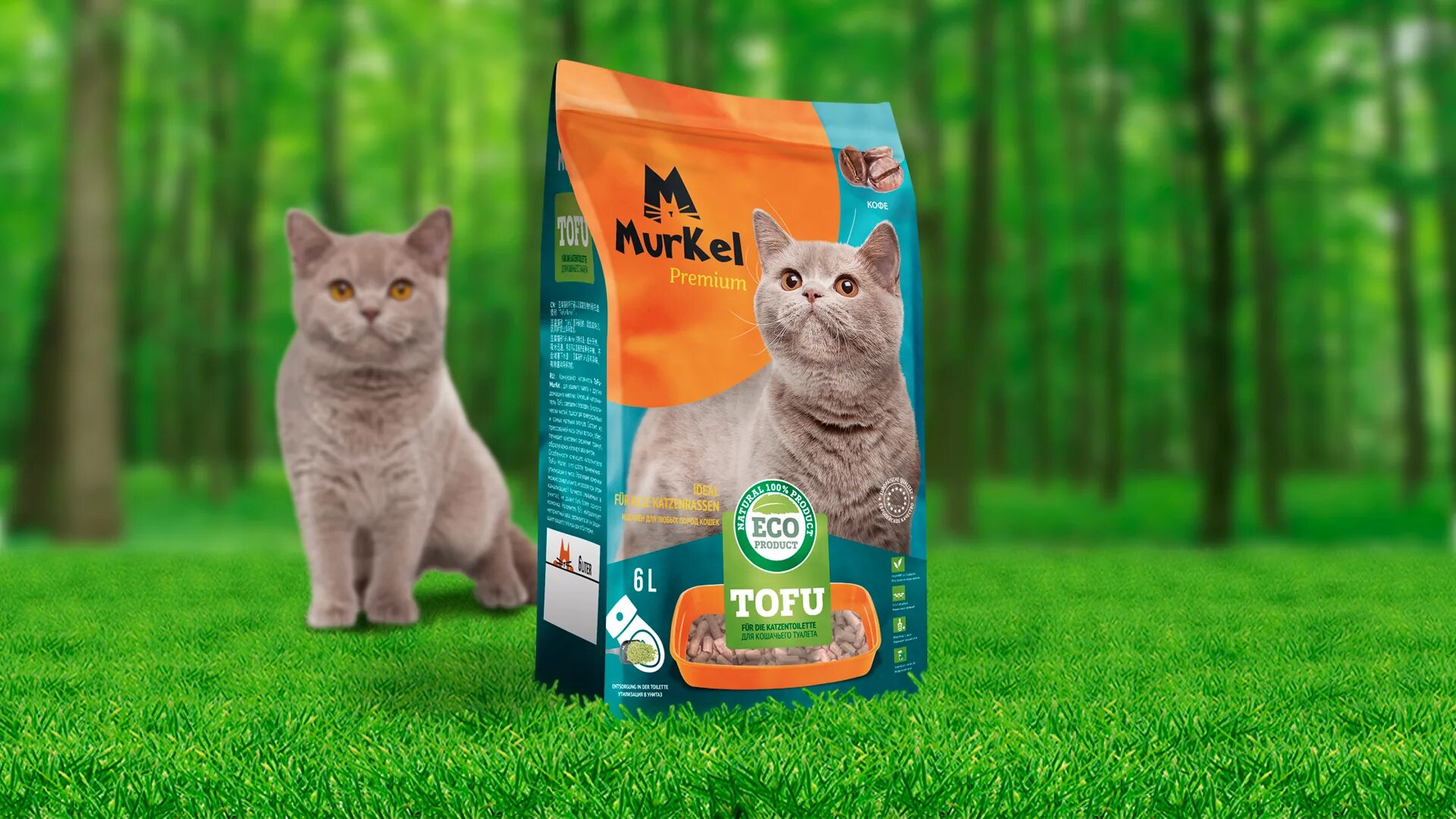 Кэт плюс. Наполнитель Муркел тофу. Наполнитель Муркел соевый. Tofu наполнитель для кошачьего туалета. Happy Cat наполнитель.