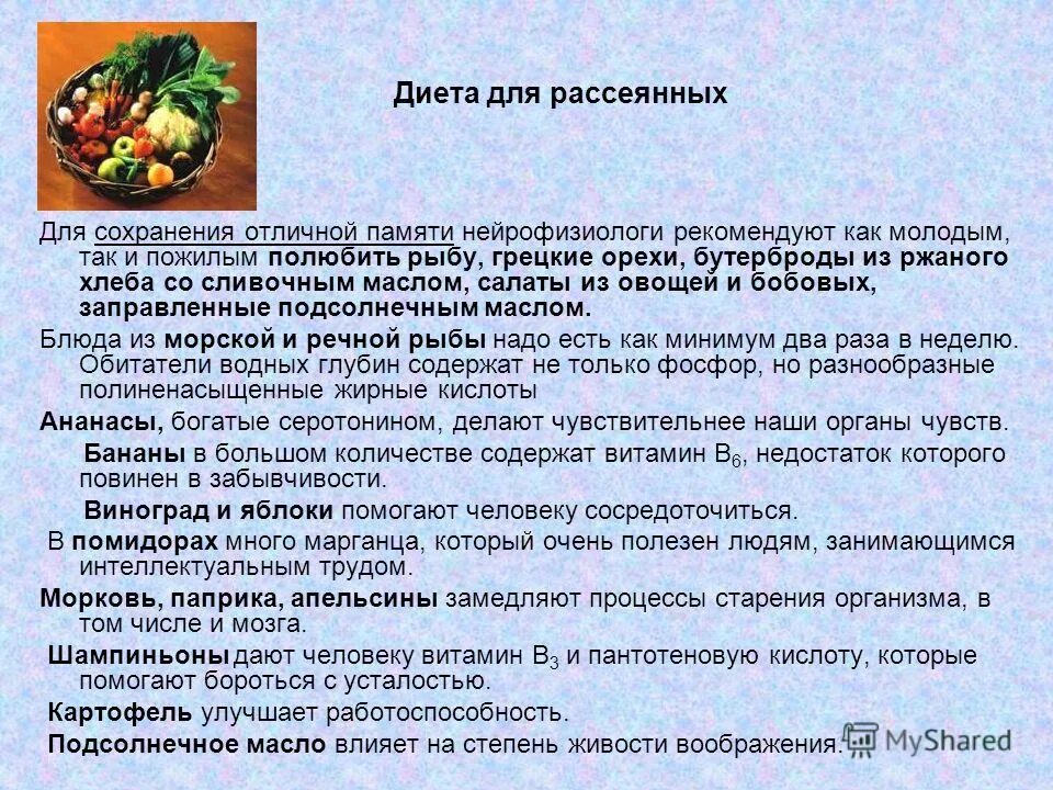 Определение витаминов в продуктах питания практическая работа. Лабораторная работа витамины. Вывод практической работы. Лабораторная работа витамины. Лабораторная работа витамины.