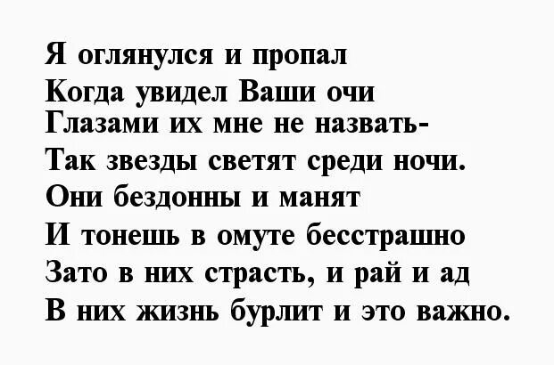 Стихи про карие глаза. Стихи про глаза. Стихи про карие глаза девушки. Стихи про глаза женщины.