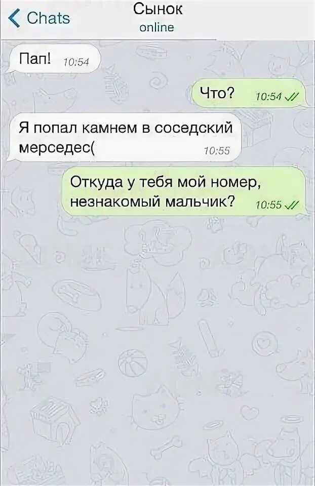 Незнакомые номера мальчиков