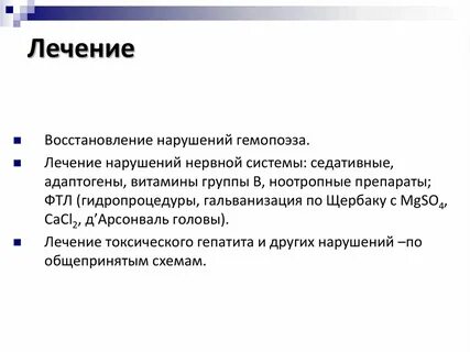 Терапия восстановления