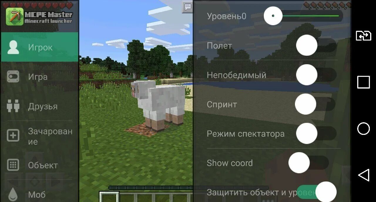 Мастер для МАЙНКРАФТА pe. Мод мастер. MCPE Master моды. Приложения MCPE мастер.