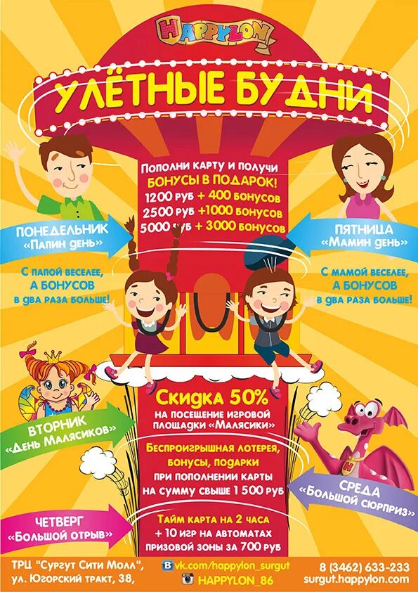 Южный молл афиша. Южный молл афиша. Афиша южно-сахалинска. Южный молл афиша. Афиша мероприятий сургут.