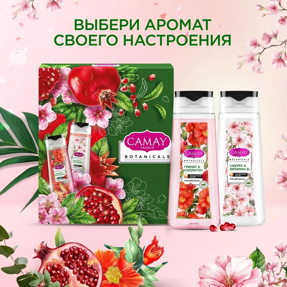 Камей сакура. Подарочный набор camay японская сакура. гель /душа камей botanicals японская сакура 250мл. гель для душа camay botanicals цветы граната 250 мл. камей набор цветы граната (гель д/душа botanicals 250мл+скраб д/тела 120мл).