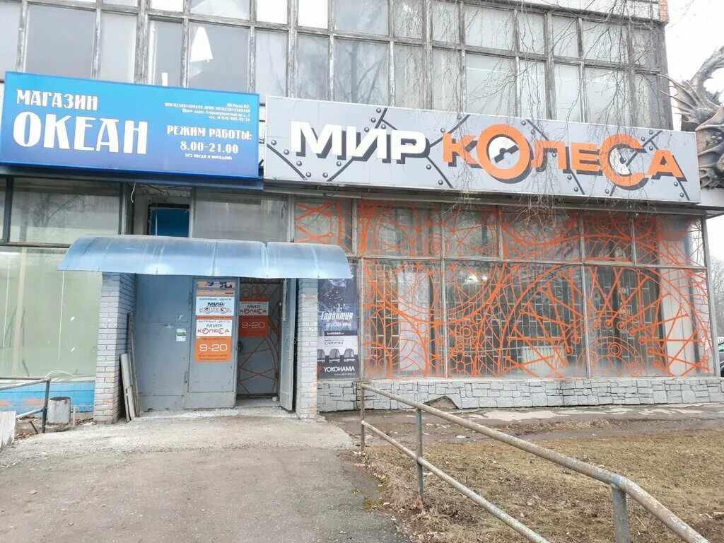 шинный магазин. короленко 35а шины. мир колес шины. мир колес. шины диски месягутово коммунистическая 52.