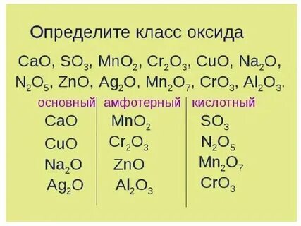 Химия 8 класс пар 9