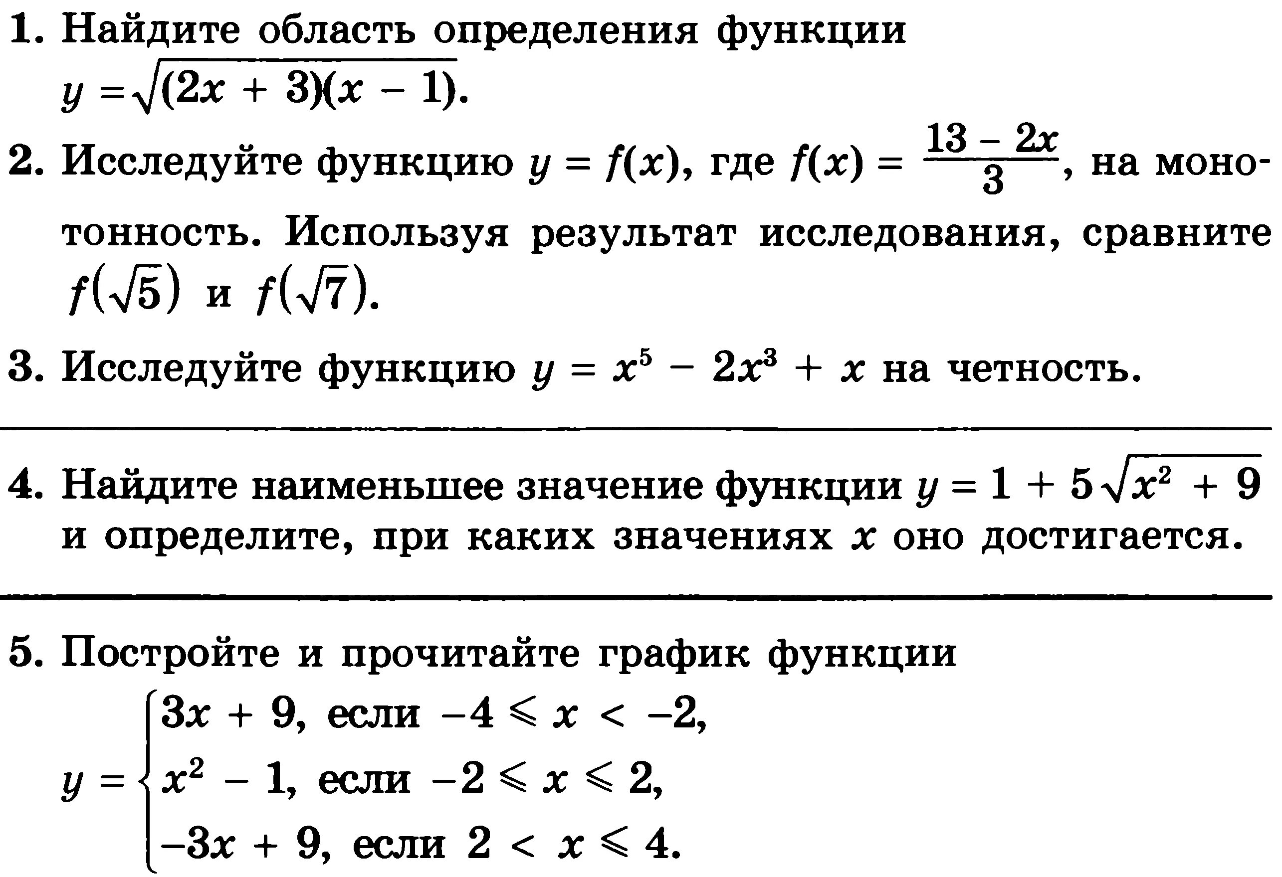 Вычислить вариант 2