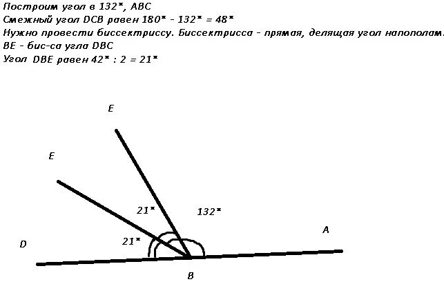 Постройте угол равный 60 градусам. Угол 132 градуса. Номинальный угол 132 градуса. Угол 132m-4. Угол 132 градуса какой с обратной стороны.