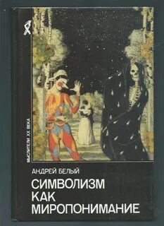 Миропонимание