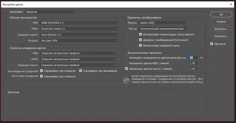 Настройки тон