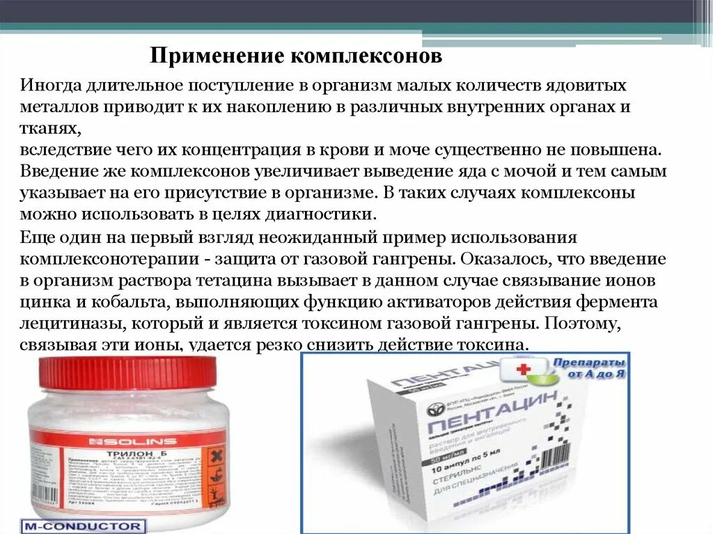 Что такое по применению