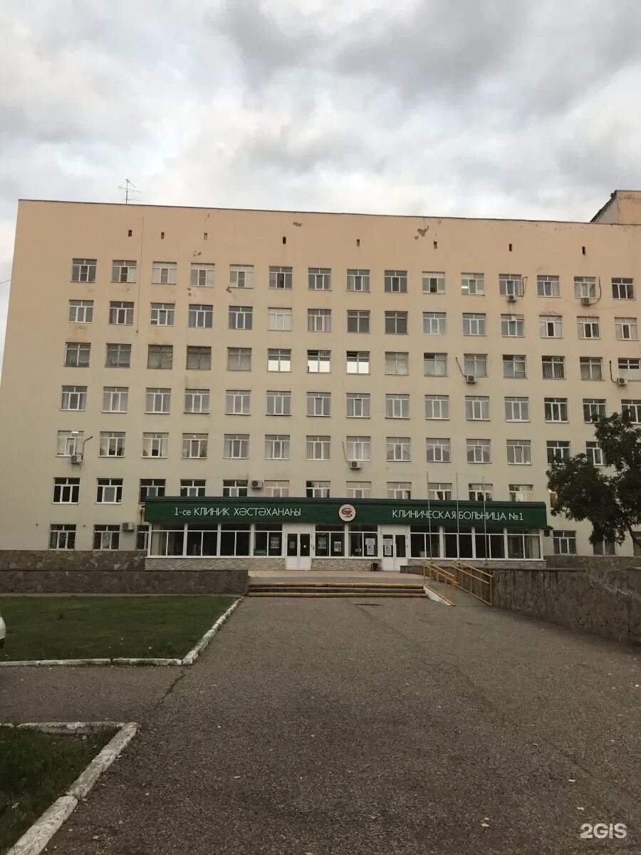 Стерлитамак ул коммунистическая 97. Больница 1 стерлитамак. Машзаводская поликлиника стерлитамак. Коммунистическая 97 стерлитамак. Патриотическая 59 стерлитамак больница.
