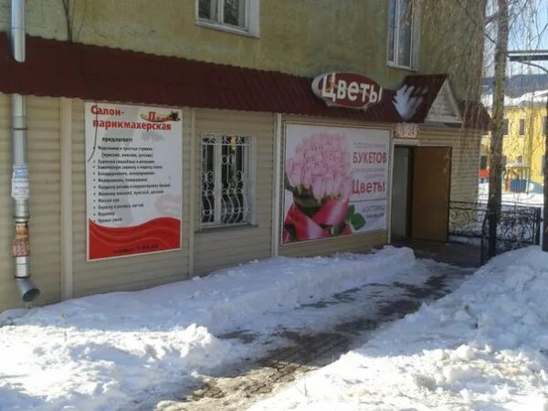 Парикмахерская вятские поляны гагарина 12. Парикмахерская вятские поляны телефон. Парикмахерская вятские поляны телефон. Салон красоты вятские поляны. Оптика вятский поляны.