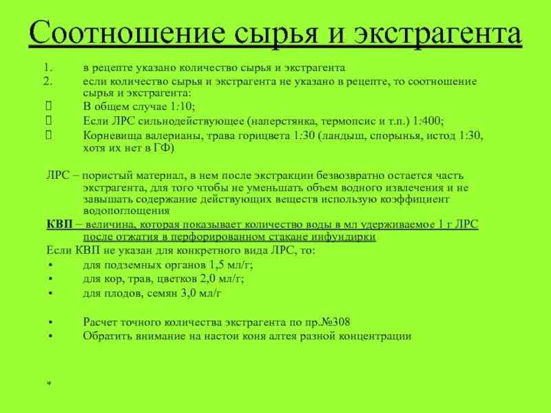 Соотнесите сырье. Виды кондитерских изделий. Соотнесите сырье. Соотнесите сырье. Качество лекарственного растительного сырья это.