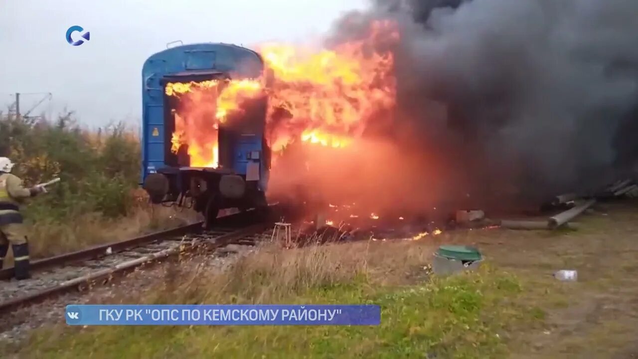 Пожар в вагонах поезда. Горящий поезд. Пожар в вагонах поезда. Пожар в пассажирском поезде. Пожары на железнодорожном транспорте.