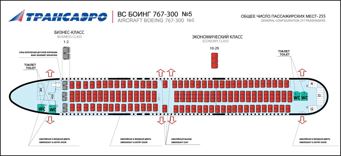 Схема самолета Боинг 767-300 Азур. Самолет Боинг 767-300 схема салона. Боинг 767 300 схема салона Азур. Boeing 676-300 схема салона.