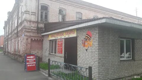 Бийск 21