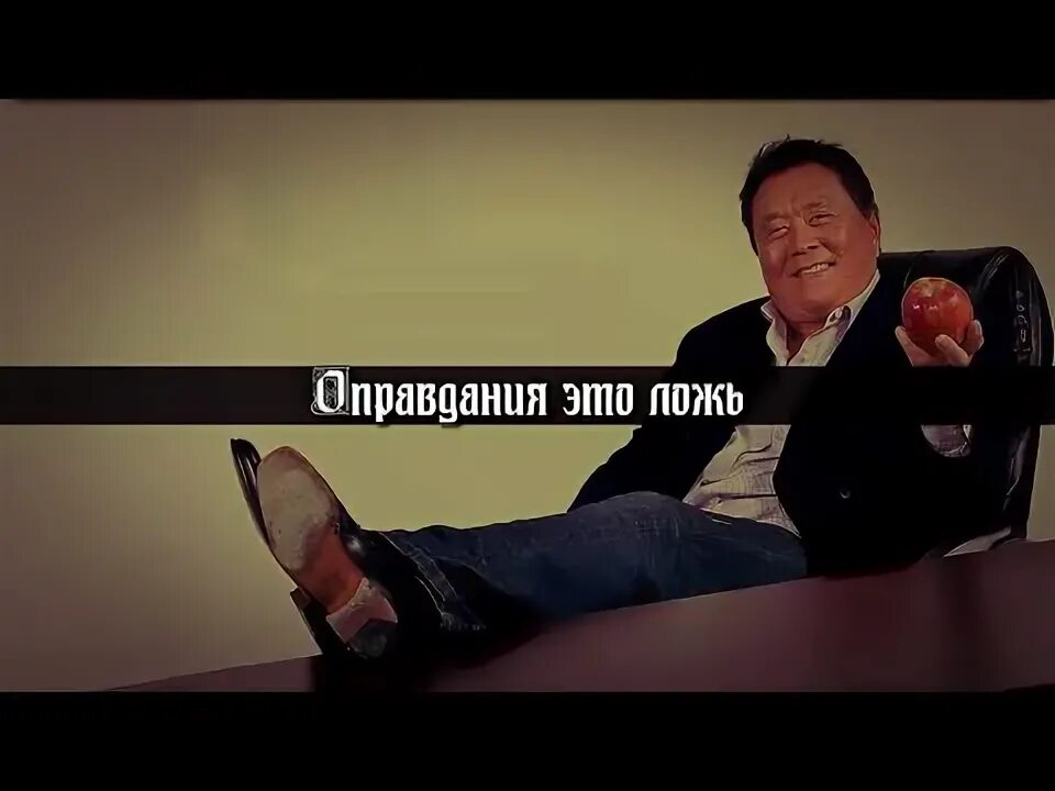 Оправдать это