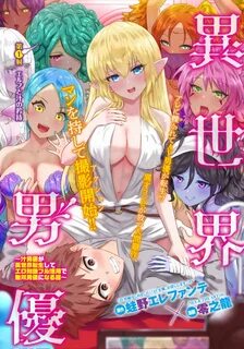 Emma Noorman on Twitter: "RT @AniNewsAndFacts: A new isekai manga is o...