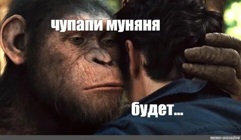 Муняня