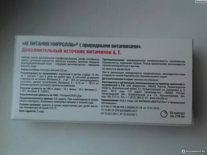 Аевит сколько принимать