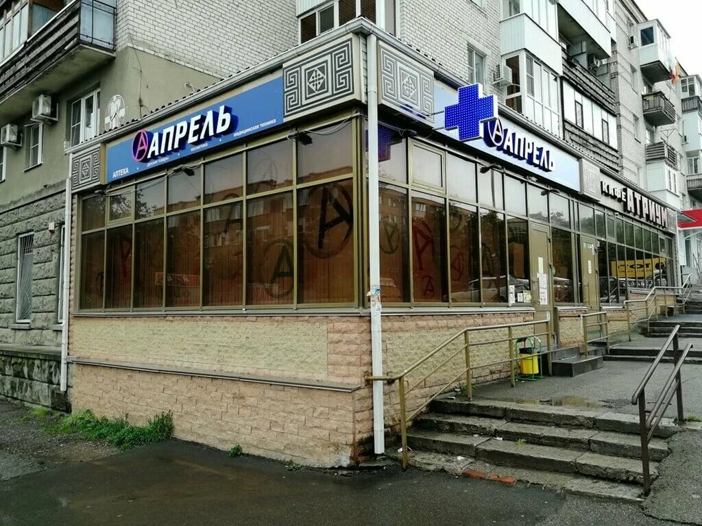 Ленина 308 ставрополь. Аптека апрель ставрополь адреса. Ленина 308 аптека апрель. Аптека апрель ставрополь адреса. Ул.
