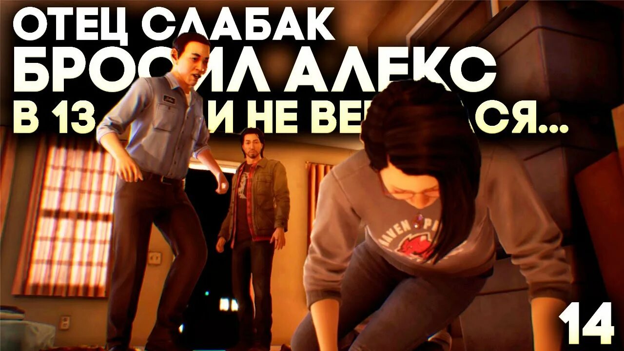 Life is strange colors прохождение. Life is Strange true Colors прохождение.