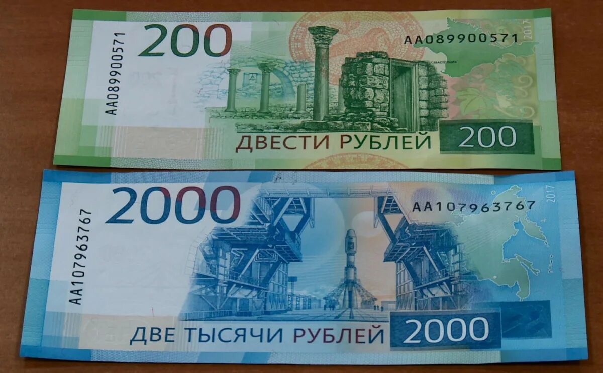 200 рублей t. Купера 2000 рублей. 200 И 2000 рублей. 2 Тысячи рублей. 2000 Тысячи рублей купюра.