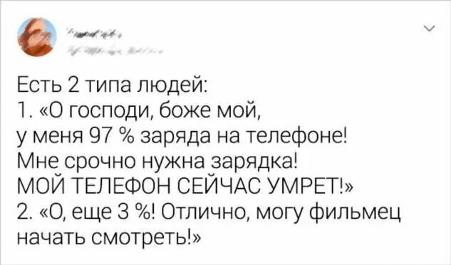 Есть 2 типа слушать. Есть два типа людей текст. есть два типа людей слова. текст песни два типа людей. запомни есть 2 типа людей текст.