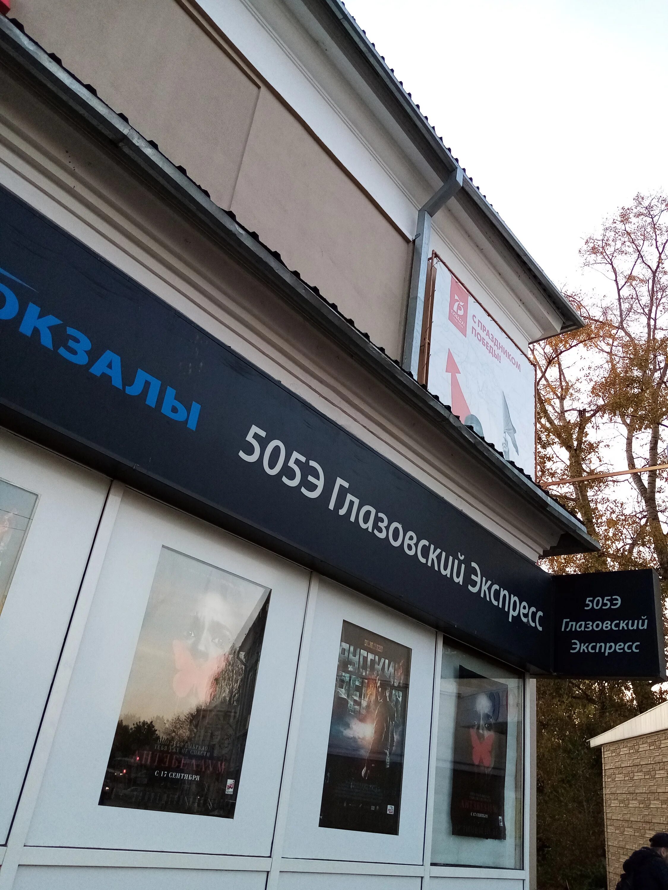 расписание автобусов глазов ижевск автовокзал. автобусы экспресс глазов. автобусы экспресс глазов. автобусы экспресс глазов. расписание автобусов глазов ижевск экспресс.